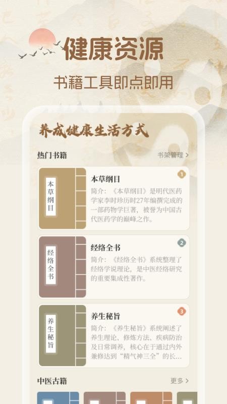 太极拳教学堂app截图3