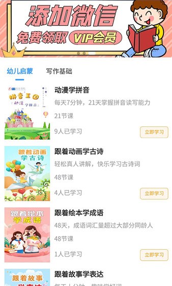涌泉写作app截图2