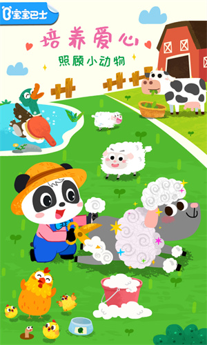 宝宝小牧场图3