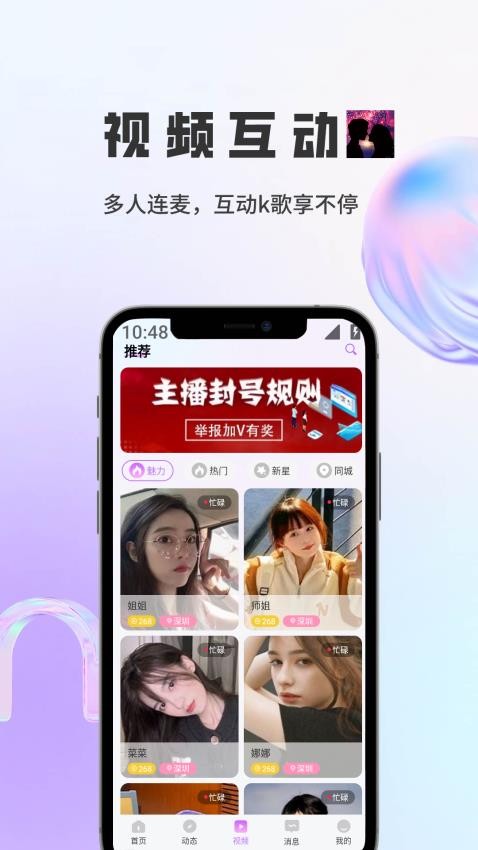 雪喵APP截图3