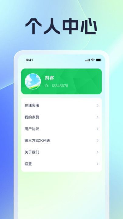 激昂充电app截图2