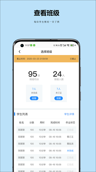 小丁老师app截图1