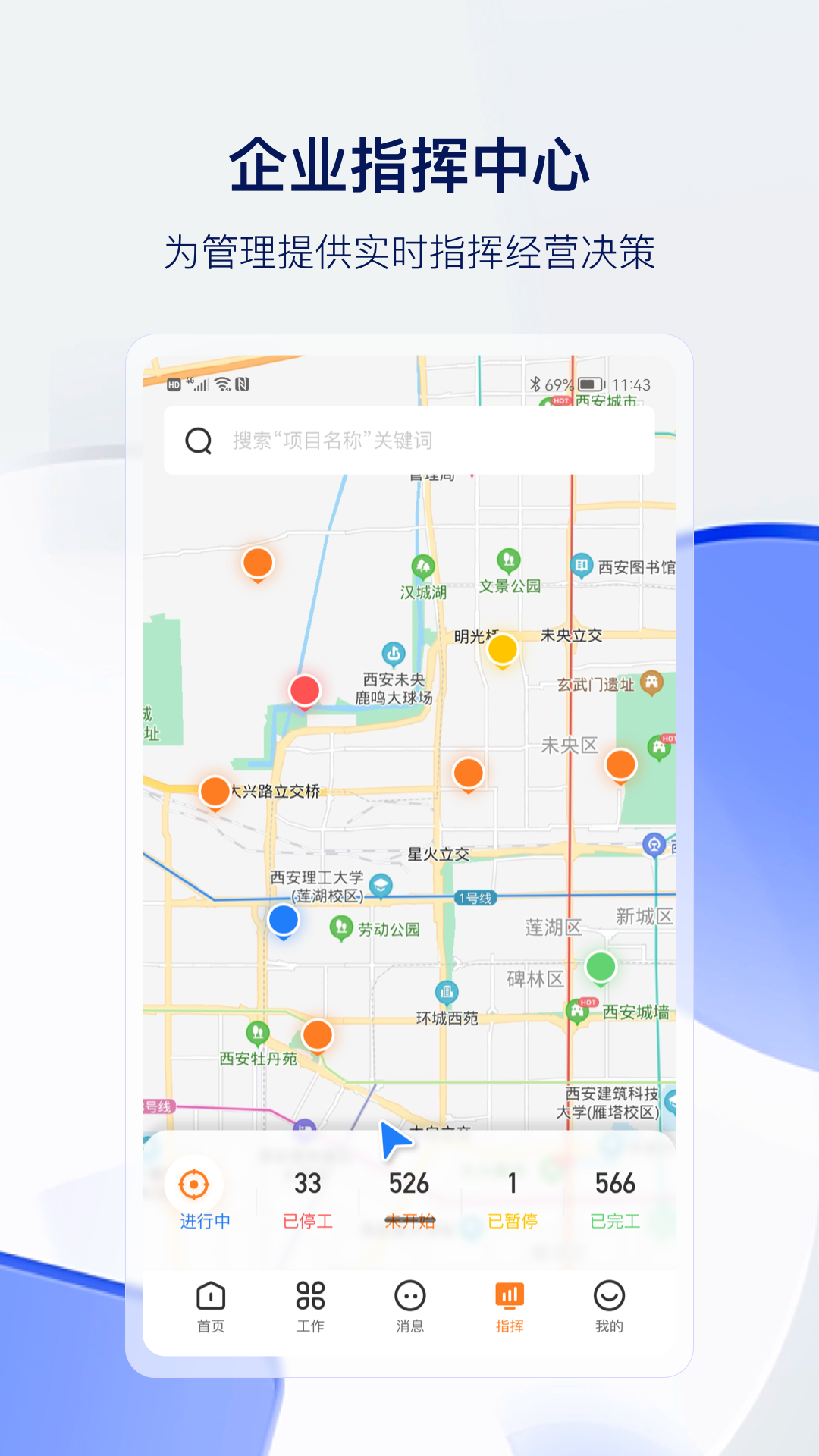 筑术云官网版图3