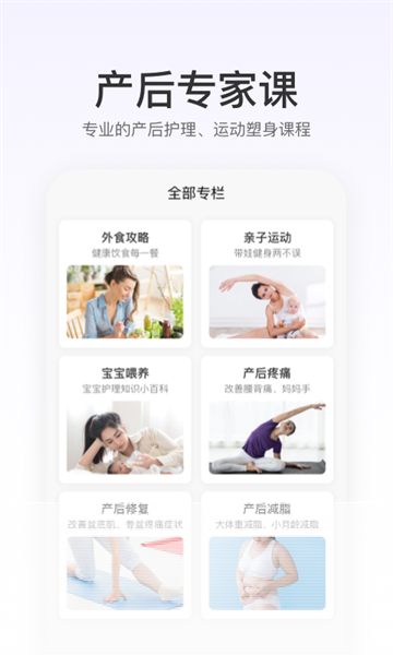 FitTime健康app截图3
