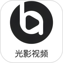 光影视频助手app