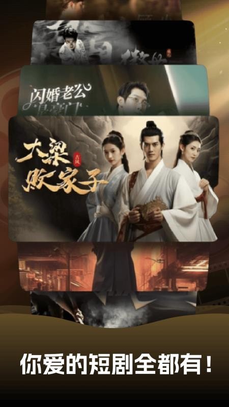 吾空免费好剧app截图3