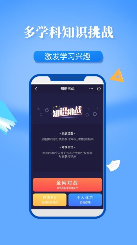 学在西电APP截图2