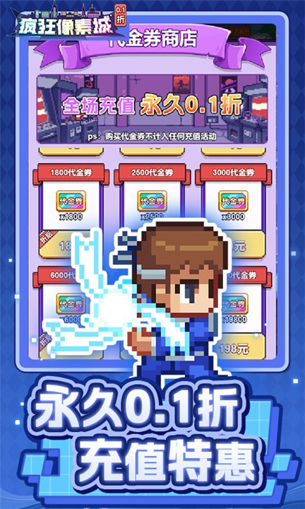 疯狂像素城3733版截图3