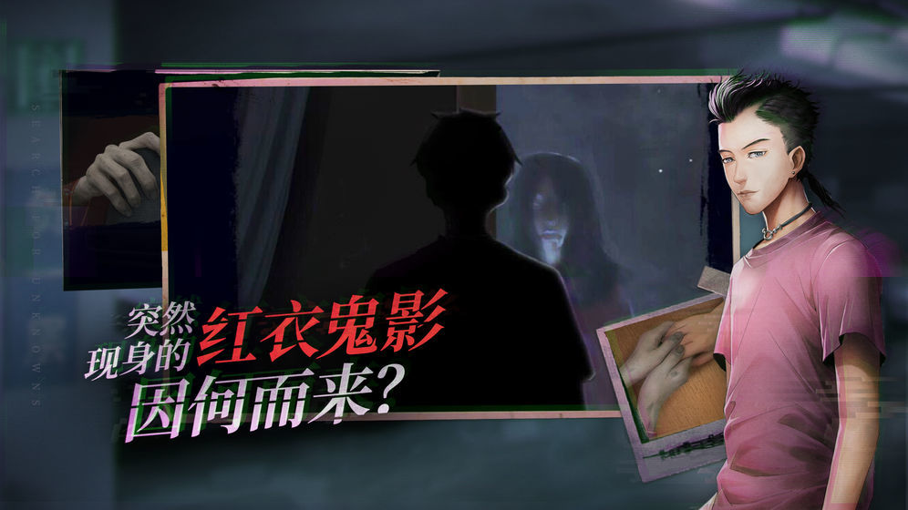 探灵之夜嫁图2