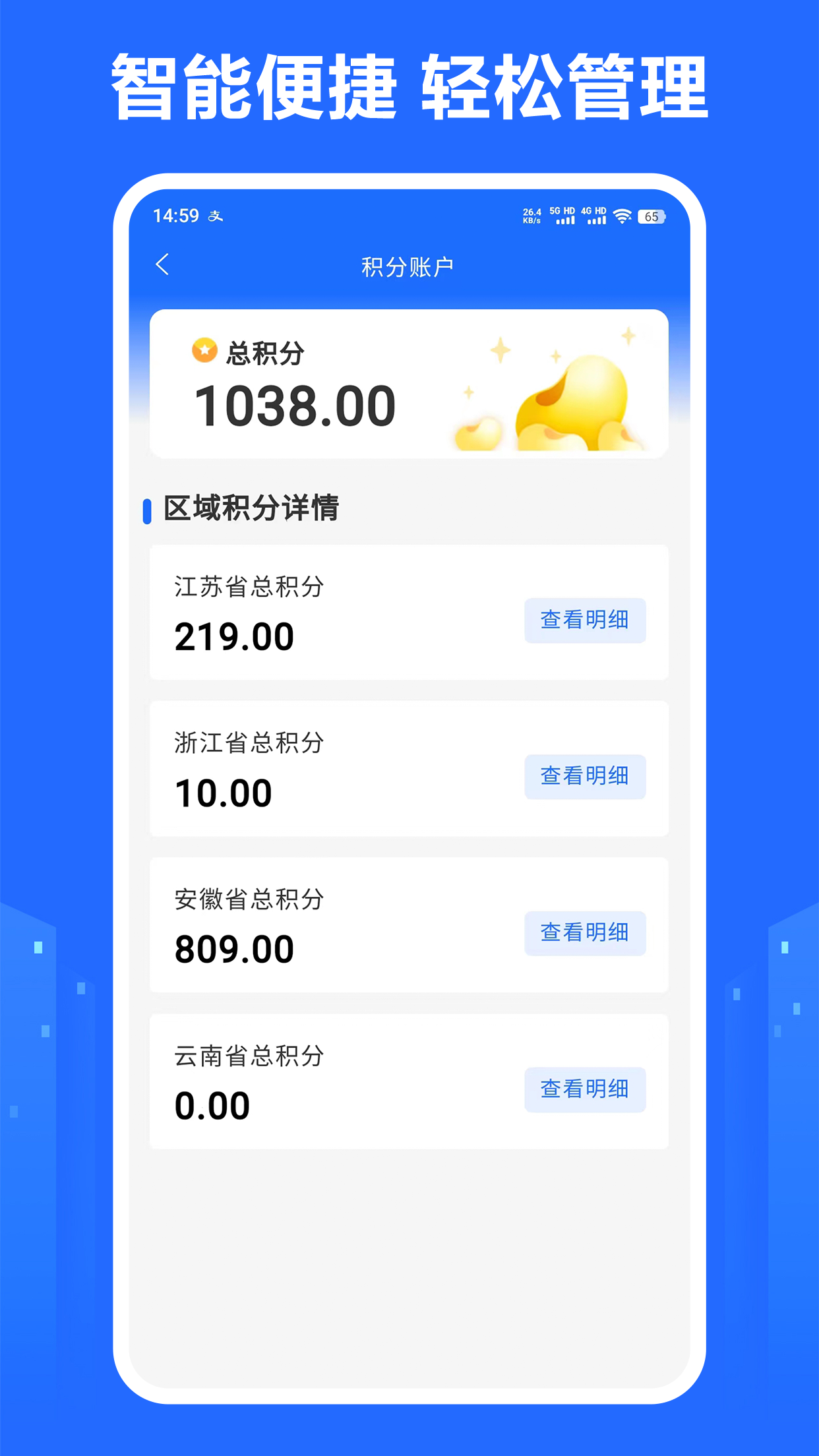 龙鼎镖局app截图3