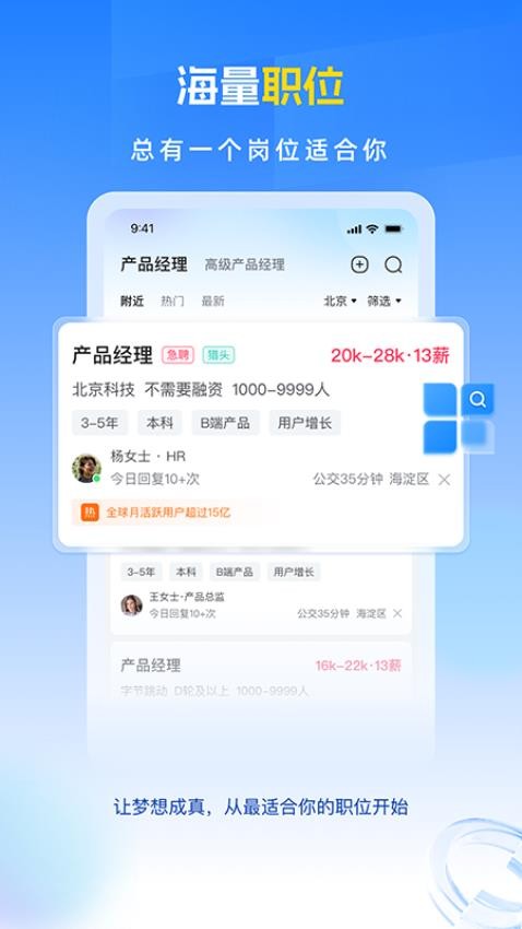 招聘兽app截图3