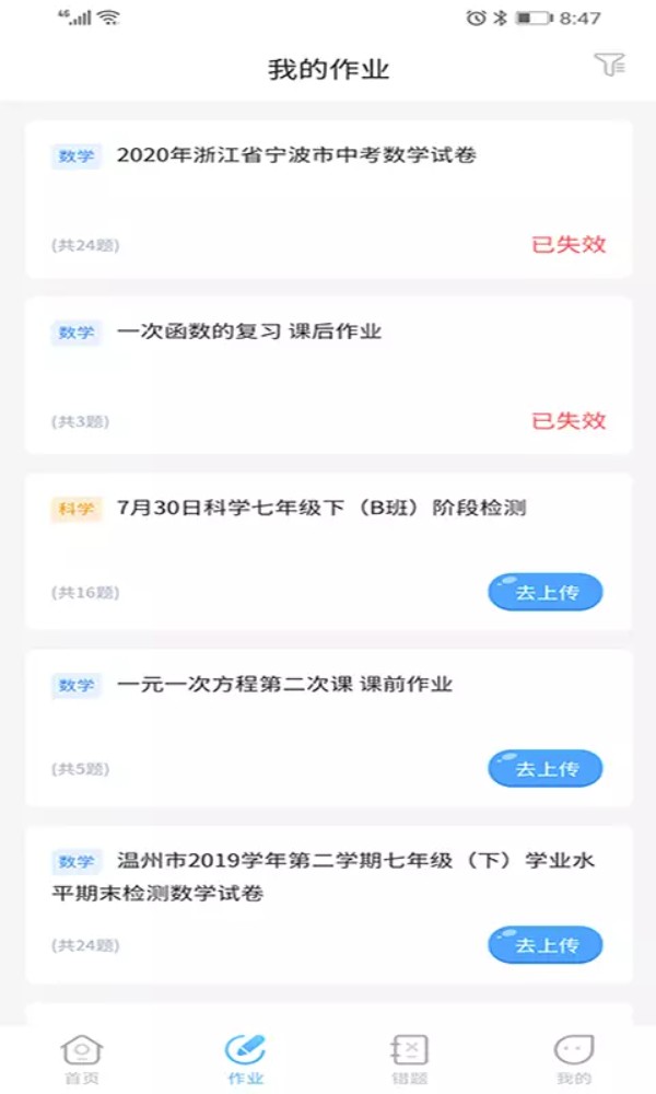 任学学生助手app截图4