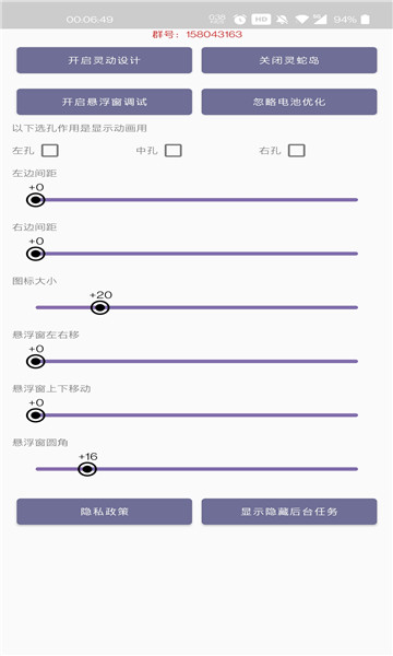 灵动蛇岛app图2