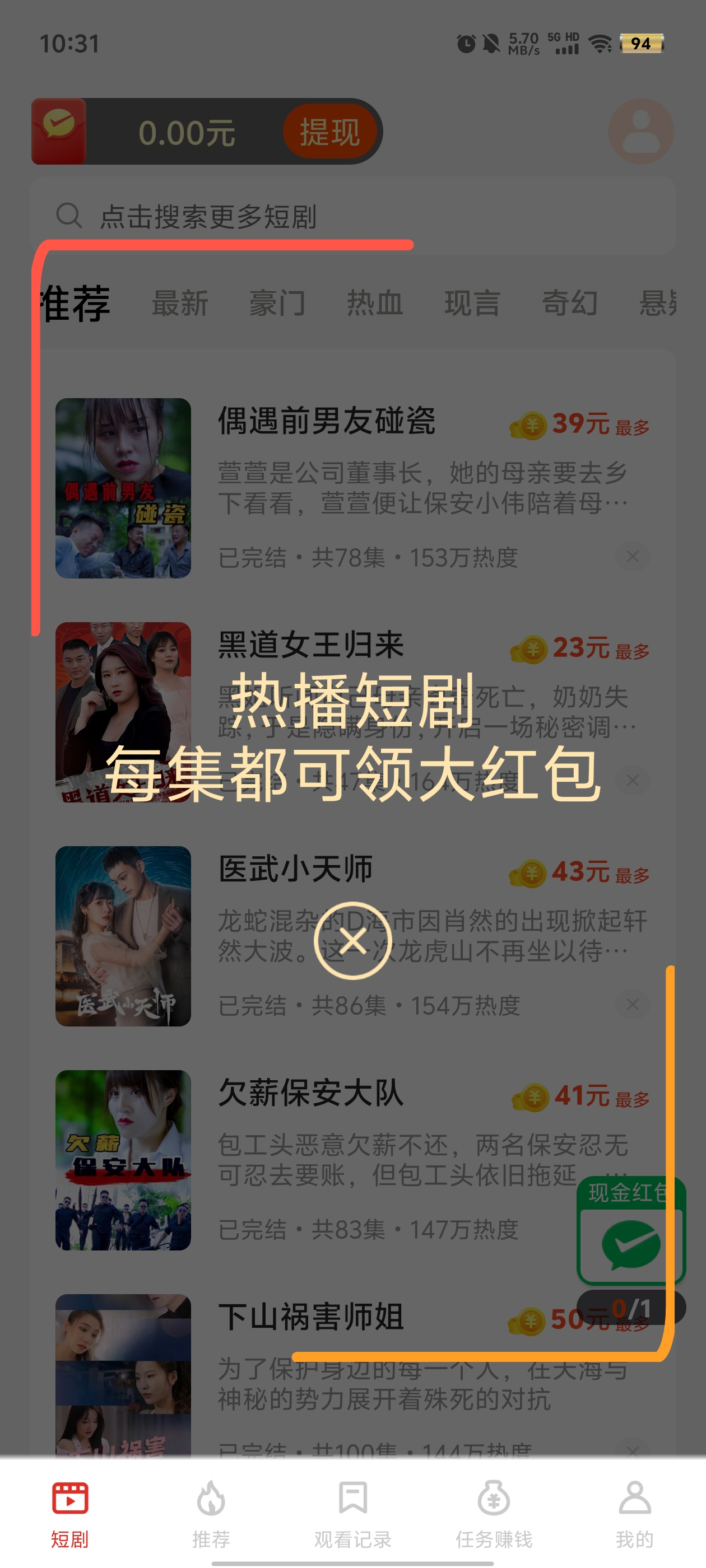 追新短剧app截图3