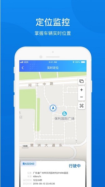 闪兴车管app截图2