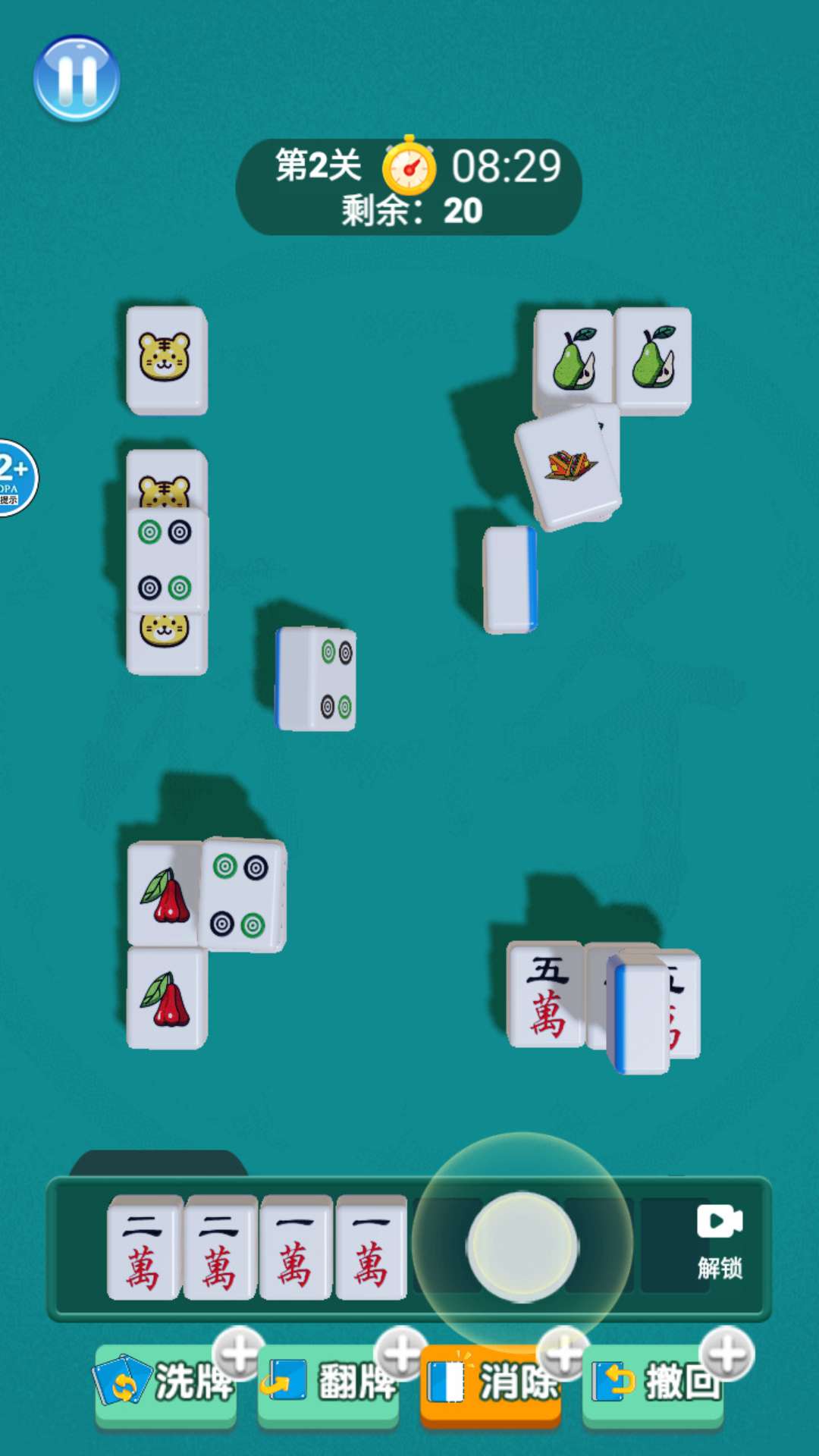 吃吃消消碰游戏截图1