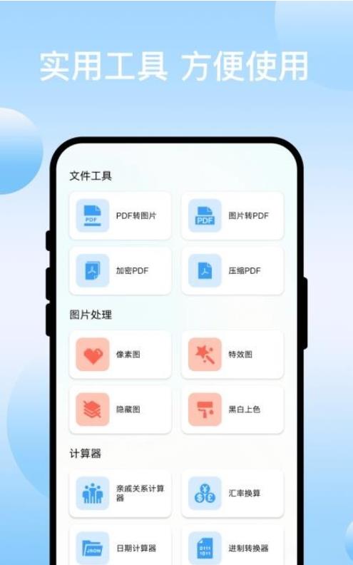扫码专家app截图2