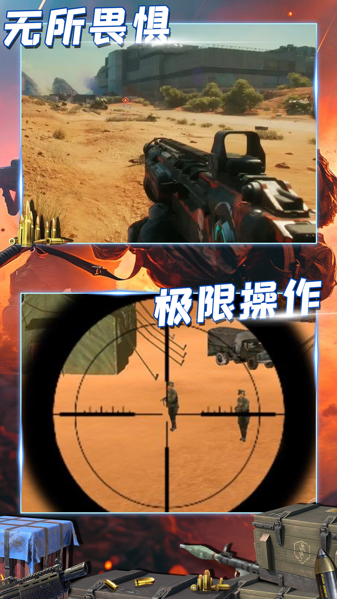 三角洲大作战游戏图3