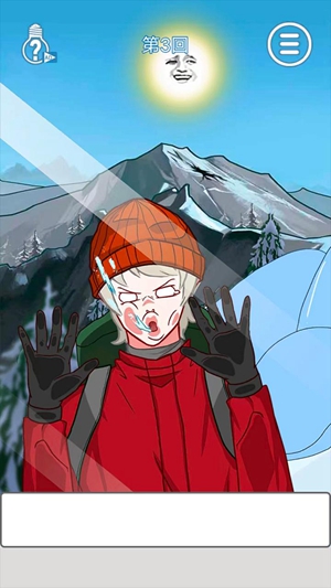 惹怒女友的100种方法游戏截图3