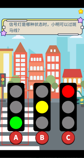 交通守册官网版截图2