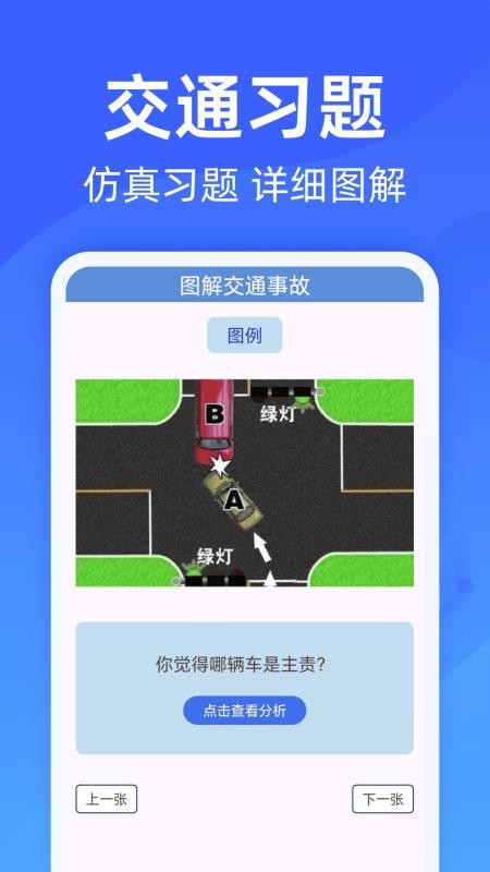 车辆违规查询app截图3