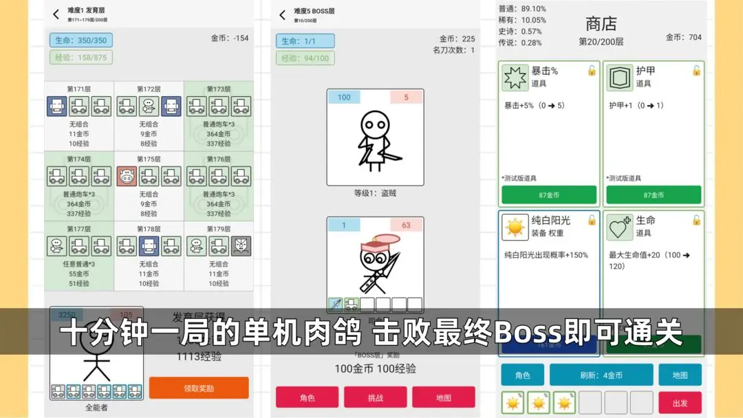 女娲捏人3：融合截图1