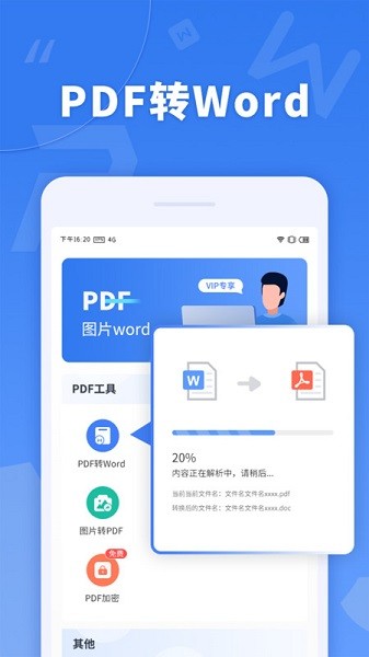 蘑菇PDF转换器app截图2