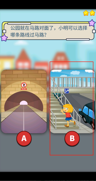 交通守册官网版截图1