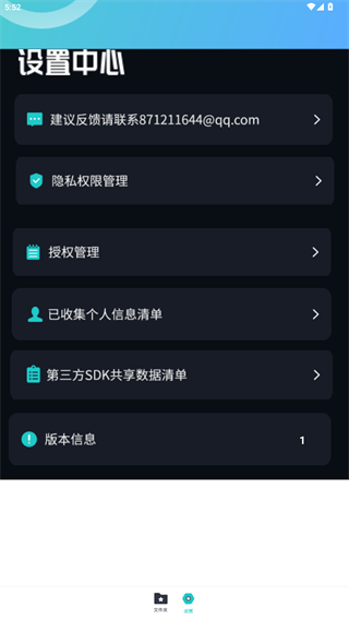 查看rar文件官网版截图1