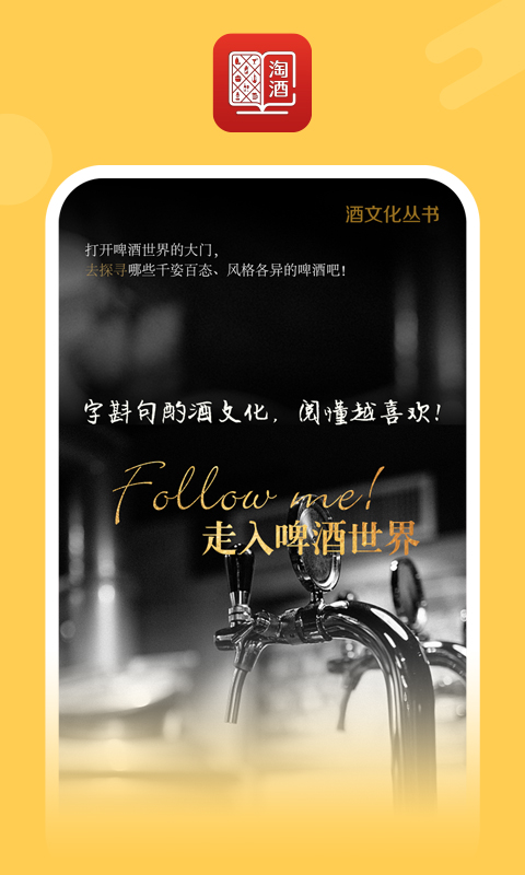 醉有福软件截图2