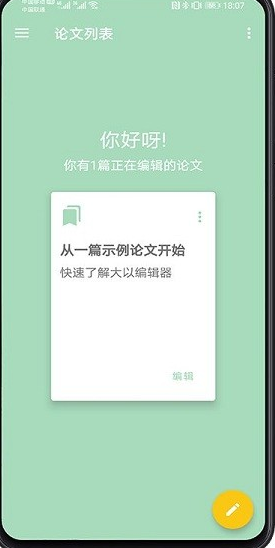 135编辑器app截图1