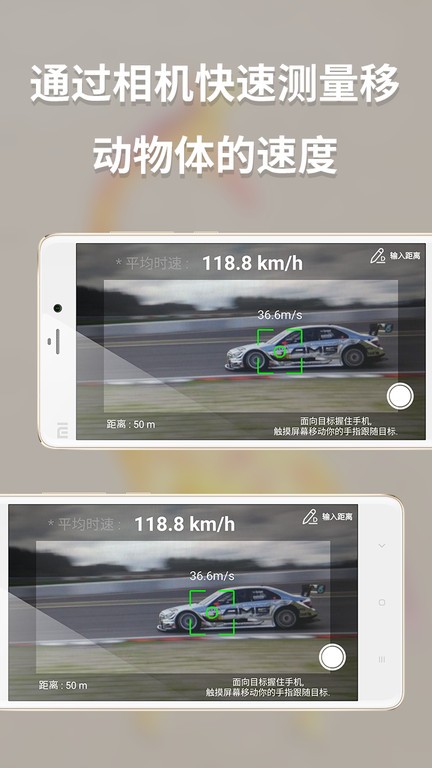 多功能测量app截图2