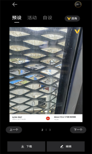 盒子水印大师app截图3