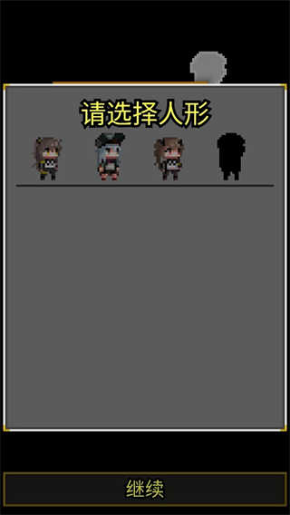 少前地牢0.4.9A汉化版截图1