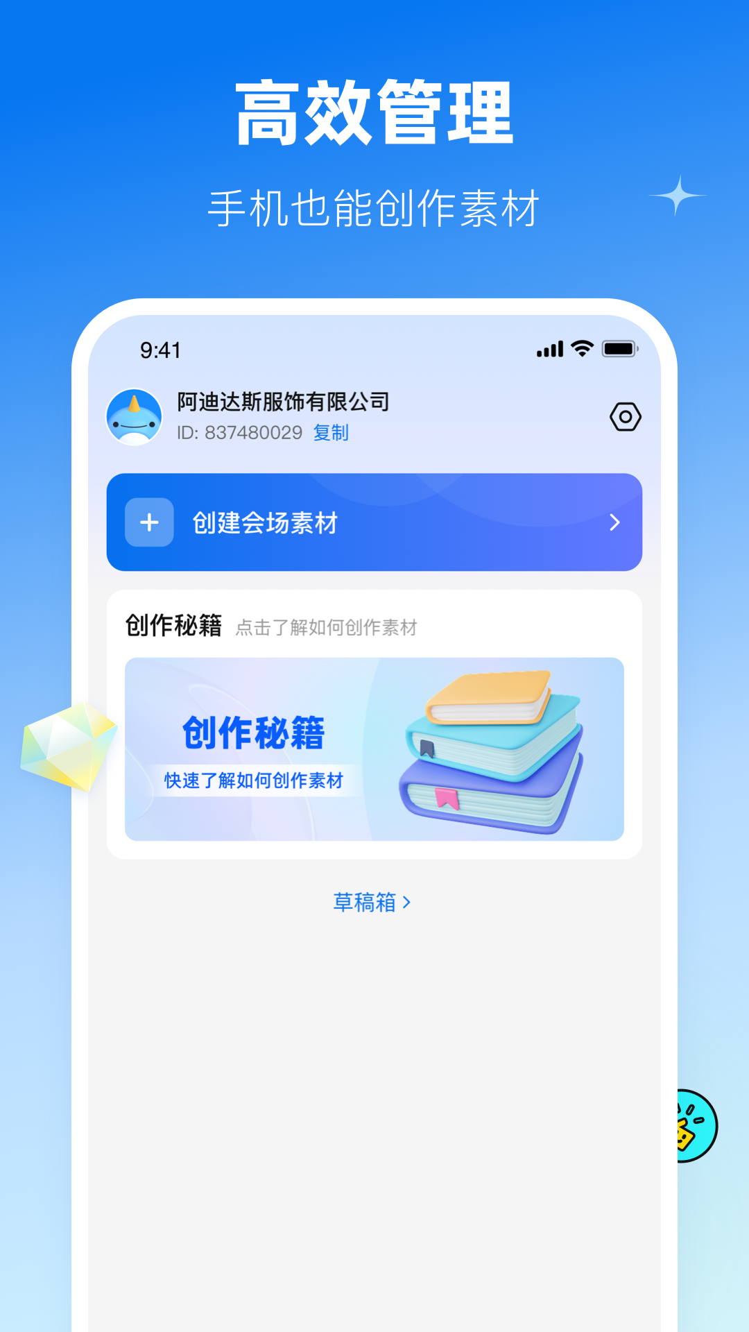 鲸灵商家最新版图3