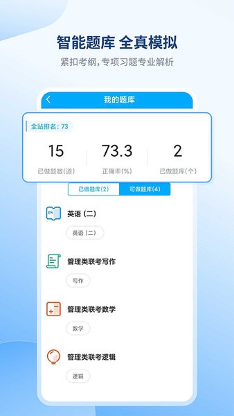 学研教育手机版截图2