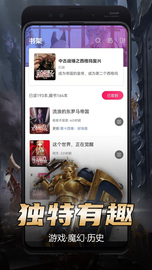 少年梦阅读app截图3