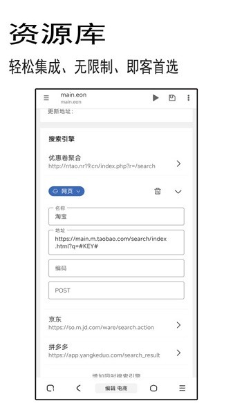 聚搜app截图3