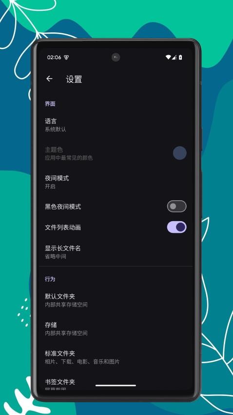 OK文件管理器APP截图1