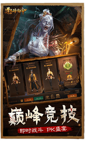 道长请饶命截图2