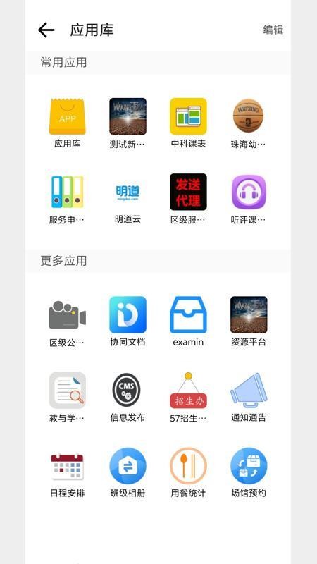 北京二十附校app截图1