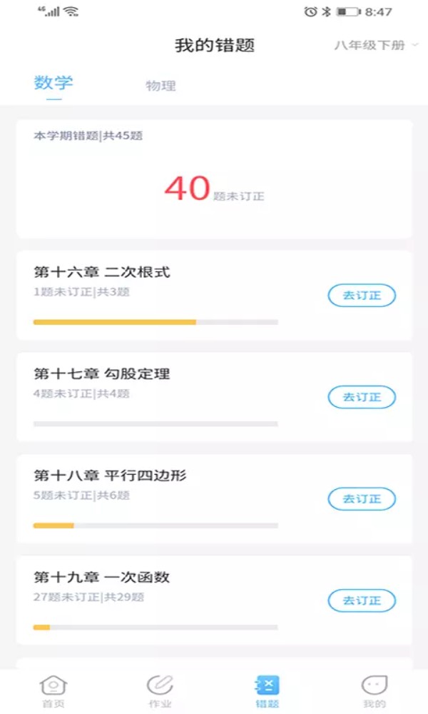 任学学生助手app截图1
