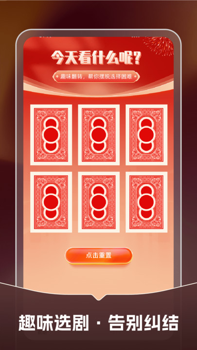 免费短剧快看吧app截图2