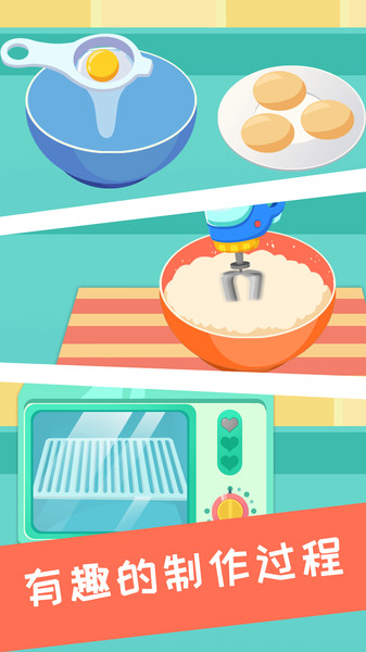 兔小萌蛋糕城堡游戏截图2