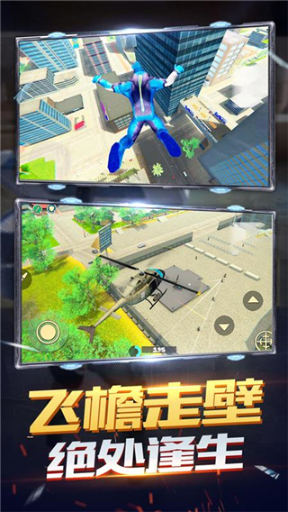 火柴人蜘蛛飞行英雄vivo版截图1