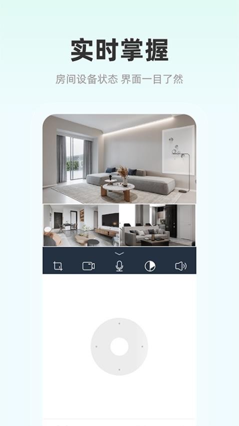影腾智联app截图3