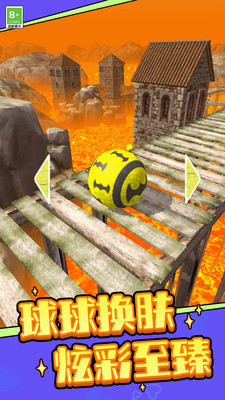 球球的冒险岛小米版截图1