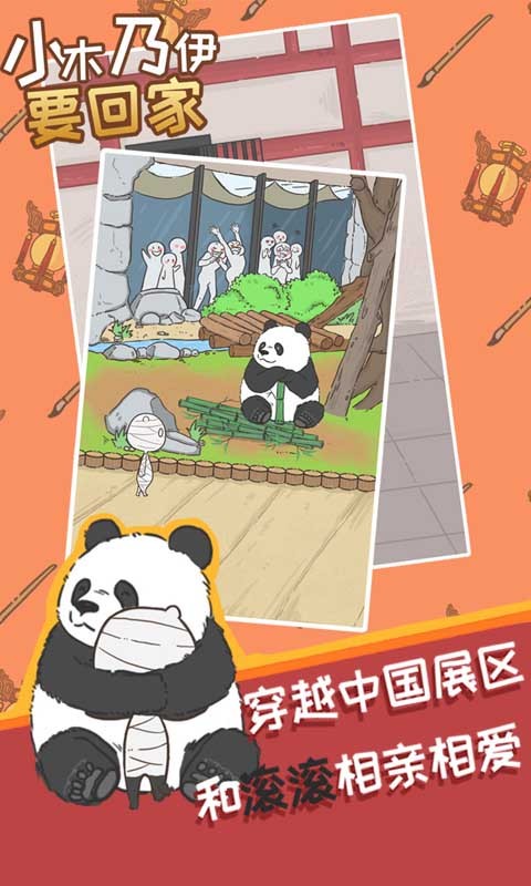 小木乃伊要回家截图1