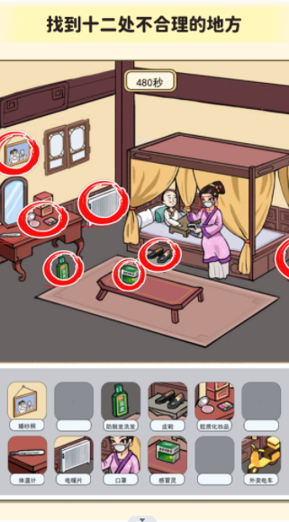 帮帮我的同学安卓版图3