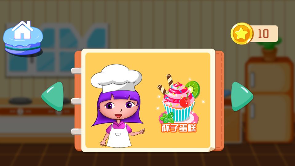 公主安娜做蛋糕游戏截图3
